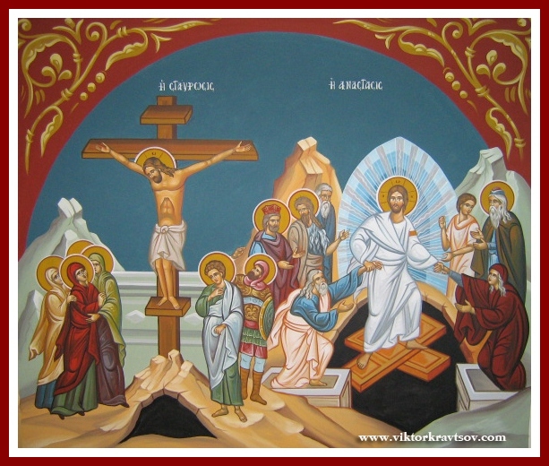 Воскресение Иисуса Христа. Комбинированная икона Распятия и Воскресения.