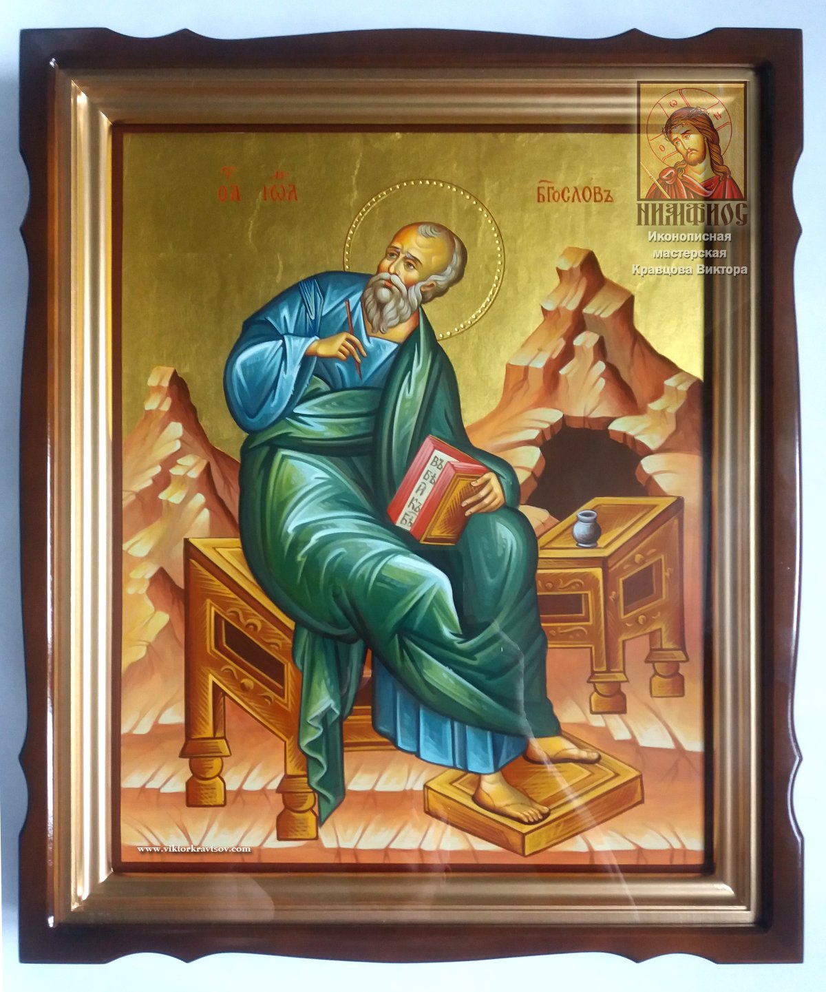 Именная икона Св. Иоанна Богослова в киоте