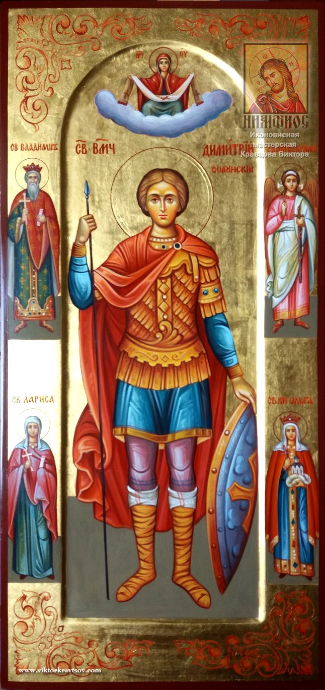 Св. Димитрий Солунский - мерная икона