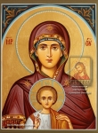 Икона Божией Матери «Услышательница»