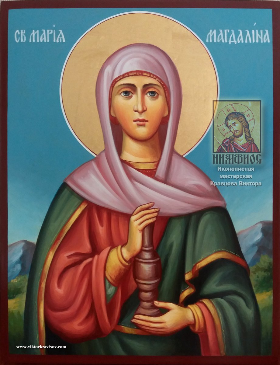 Именная икона Св. Марии Магдалины