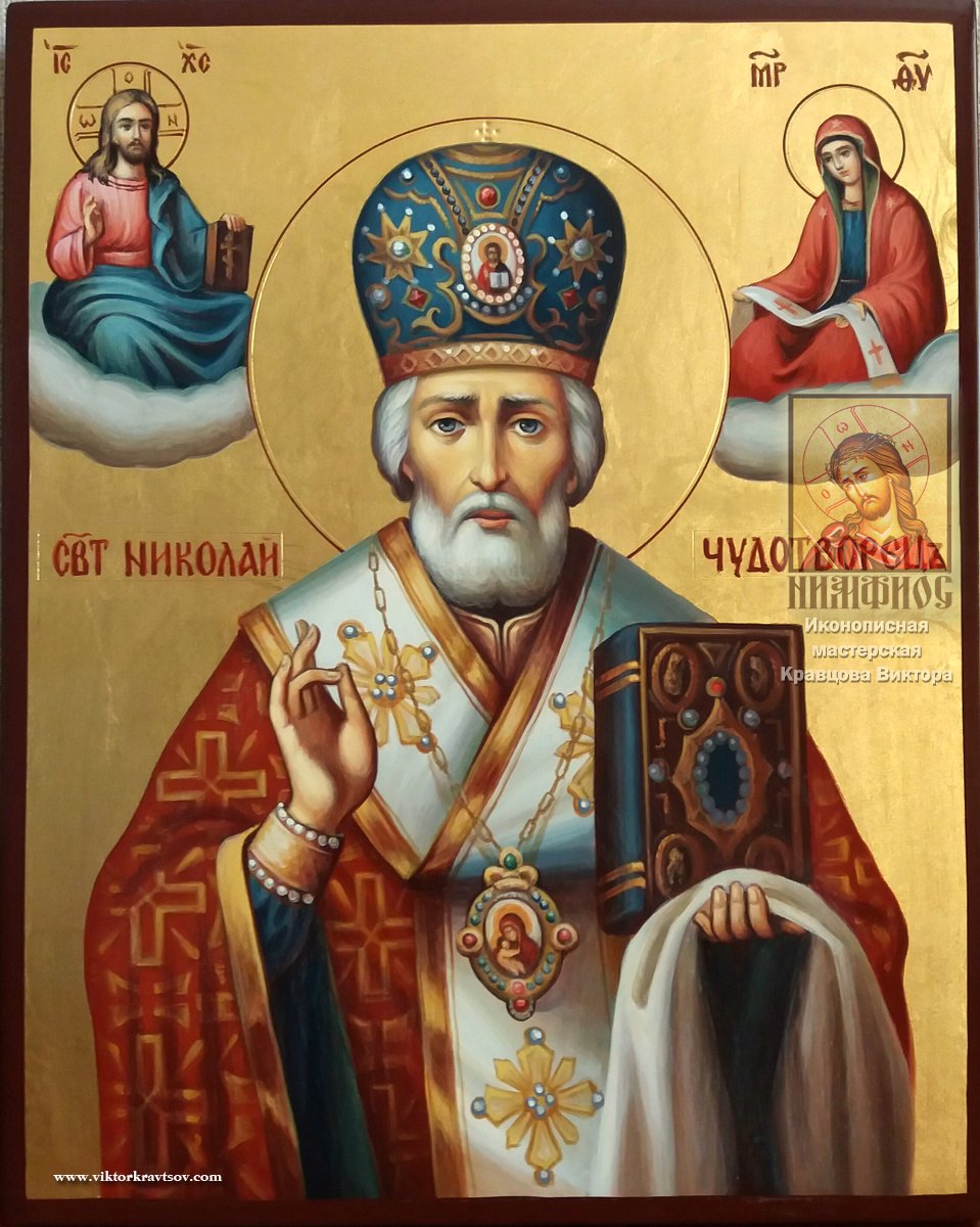 Икона Св. Николая Чудотворца