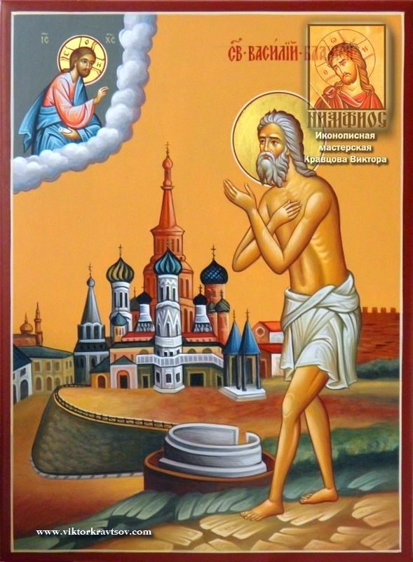 Икона Василия Блаженного
