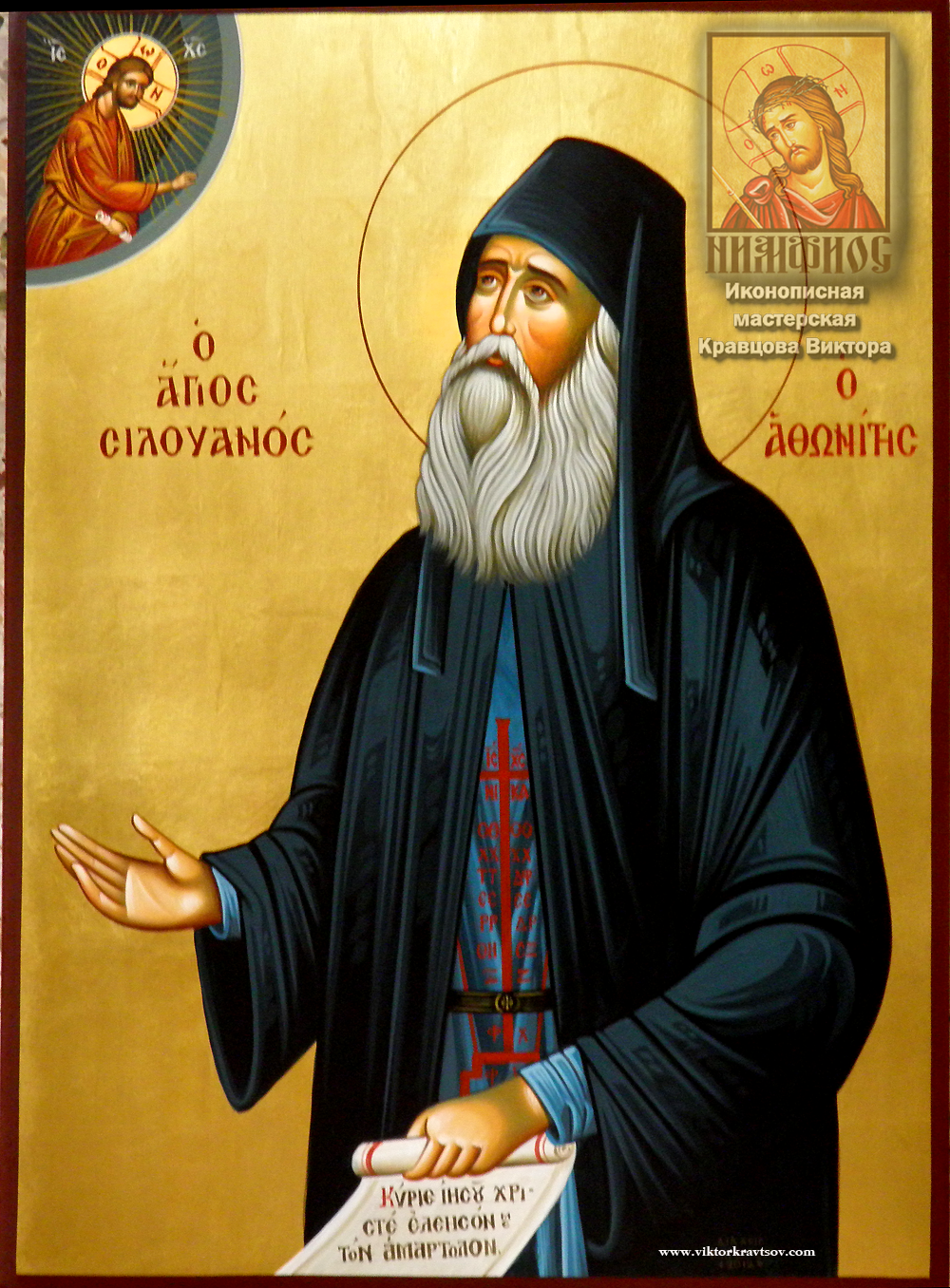 Икона Святого Силуана Афонского.