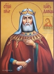 Именная икона Святой царь и пророк Давид