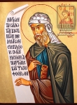 Святой Иоанн Дамаскин