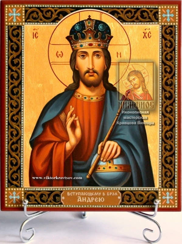 Икона Иисуса Христа Царь Царей