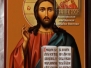 Иконография Иисуса Христа