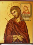 Греческая икона Иисуса Христа в терновом венце