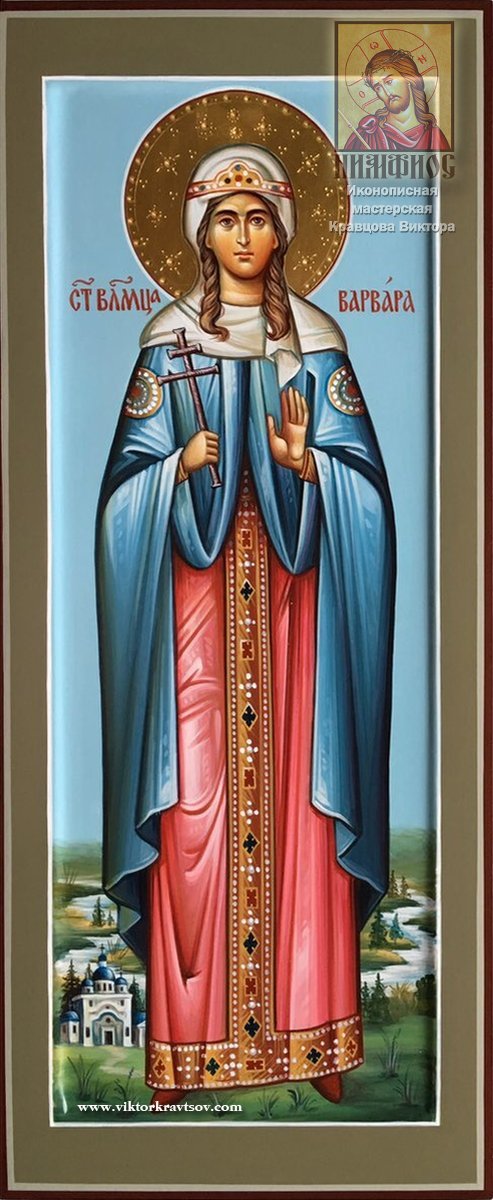 Мерная икона Св. Варвара.