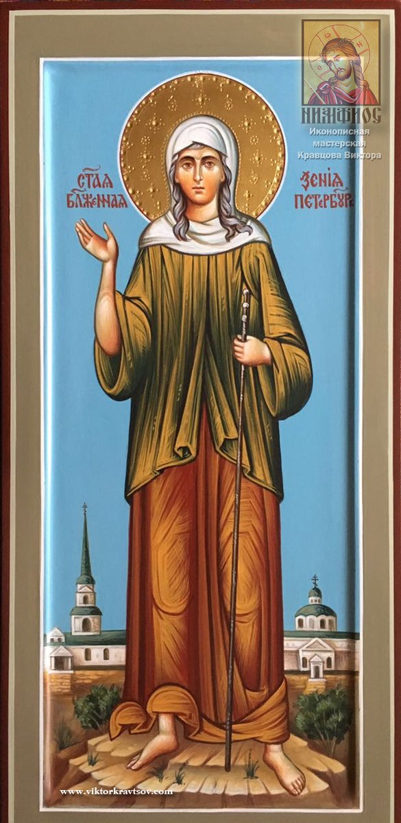 Икона мерная Св. Ксения Петербургская