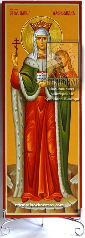 Мерная икона Св. Мчца. Царица Александра. 