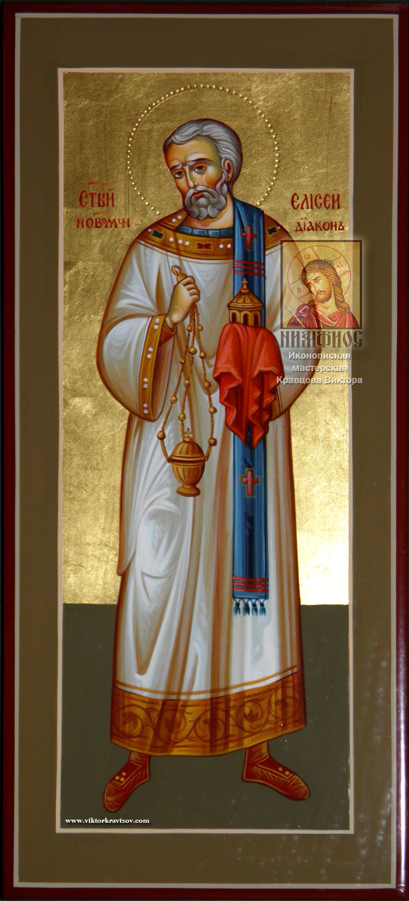 Мерная икона Священномученик диакон Елисей