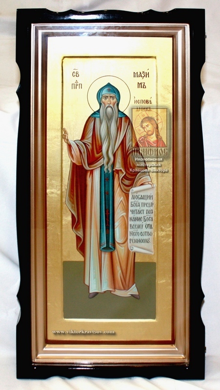 Мерная икона Cв. Максим