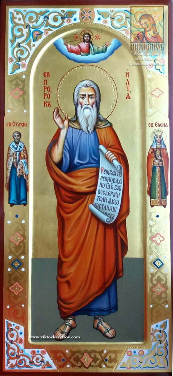 Икона мерная Св. Илья