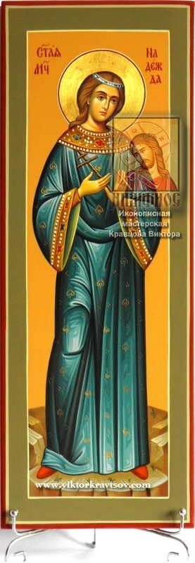 Мерная икона Св. Мчца. Надежда.