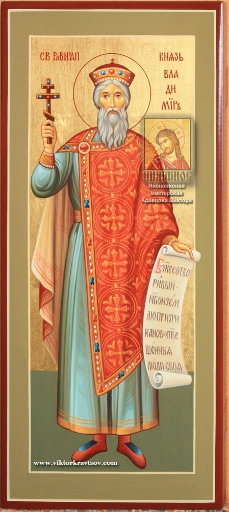 Мерная икона Святой равноапостольный великий князь Владимир