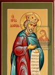 Мерная икона Давид