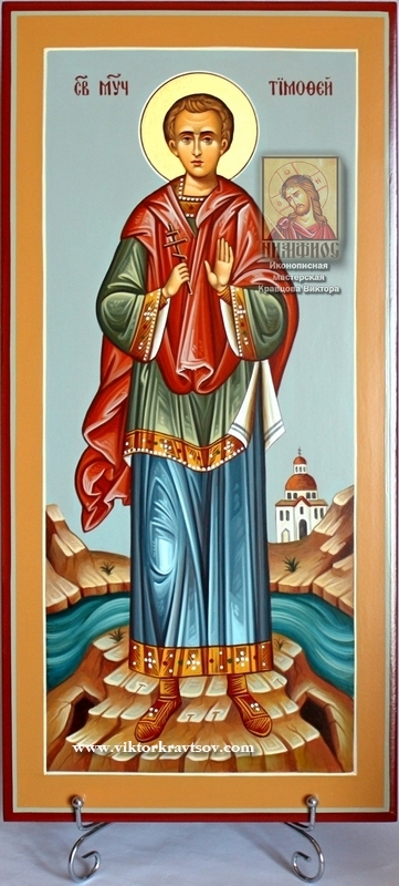 Мерная икона Тимофея