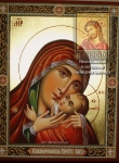 Касперовская икона Божией Матери на заказ.