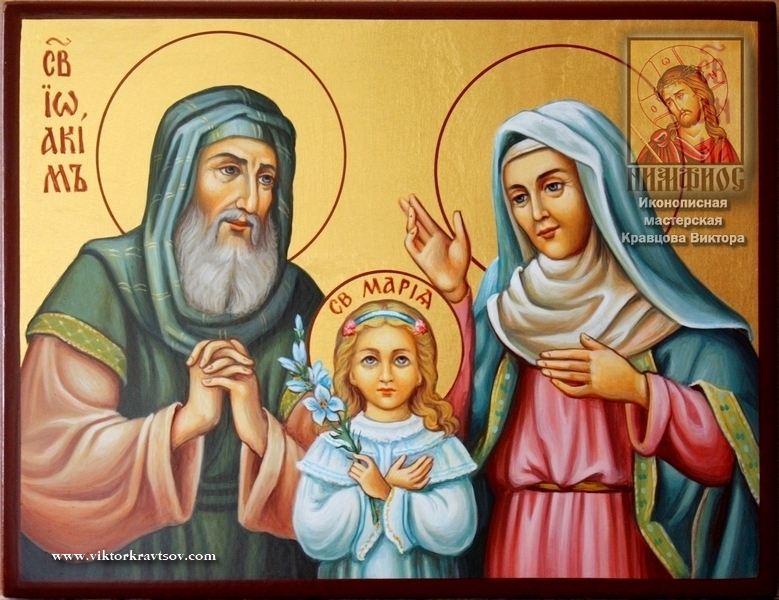 Святой праведный Иоаким, Анна, Дева Мария.