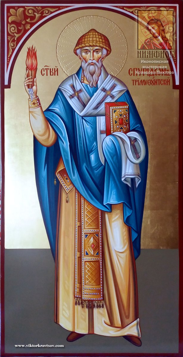 Икона Св. Спиридон Тримифунтский