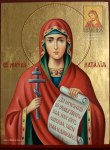 Именная икона Св. Наталия.