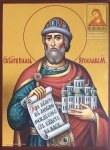 Именная икона Святой Благоверный князь  Ярослав Мудрый